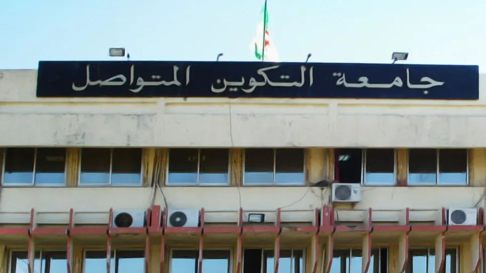 التحويل ما بين جامعة التكوين المتواصل وباقي الجامعات مسموح به فقط لحملة البكالوريا الجدد