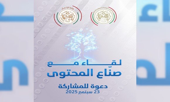 “قريبا ” تنظيم لقاء تشاوري مع صناع المحتوى والمهتمين بالفضاء الرقمي