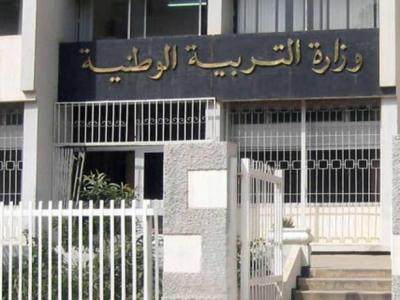 وزارة التربية.. تفعيل آلية تقديم طلبات تحويل التلاميذ من مؤسسة الى أخرى ابتداء من غد الاثنين