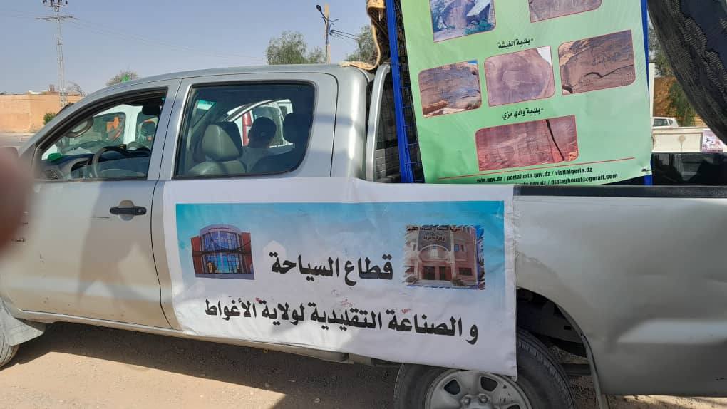 الأغواط : مقومات سياحية متنوعة تفتح آفاق استثمارية واعدة
