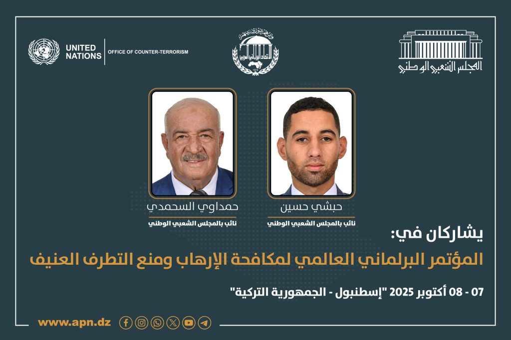 المجلس الشعبي الوطني يشارك في المؤتمر البرلماني العالمي بشأن مكافحة الإرهاب ومنع التطرف العنيف بتركيا
