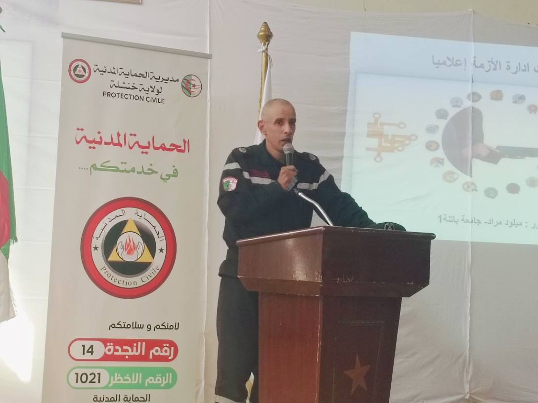 خنشلة: التأكيد على أهمية دور المكلف بالاتصال في إدارة الأزمات والكوارث