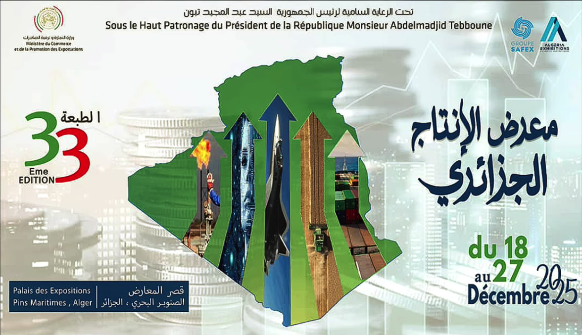 الطبعة الـ33 لمعرض الإنتاج الجزائري من 18 إلى 27 ديسمبر المقبل بالجزائر العاصمة