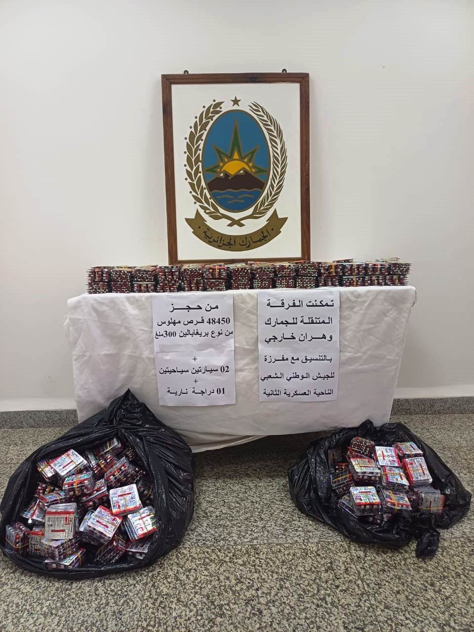 وهران: حجز أزيد من 48 ألف قرص مهلوس