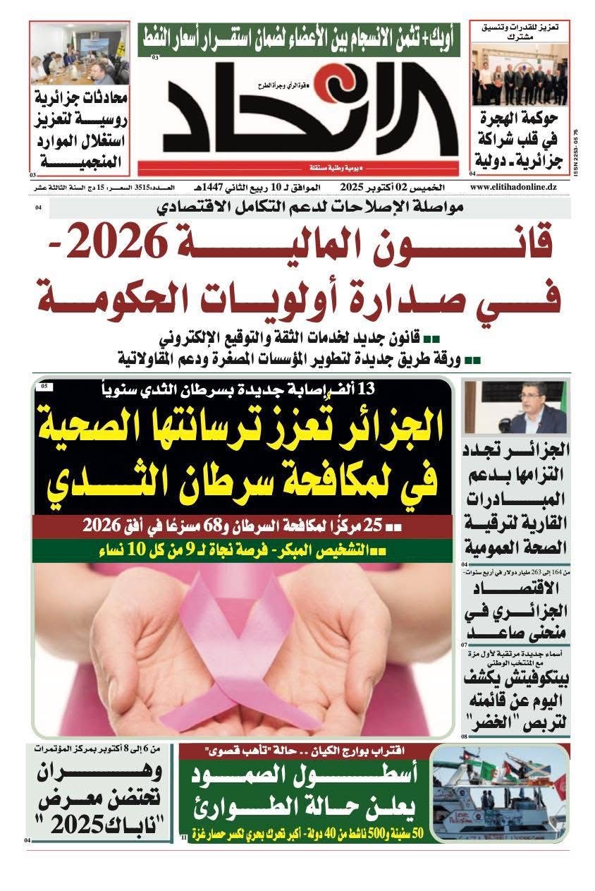 عدد اليوم : 3515