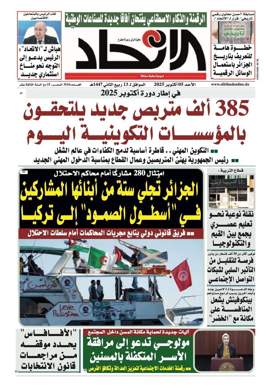 عدد اليوم : 3516