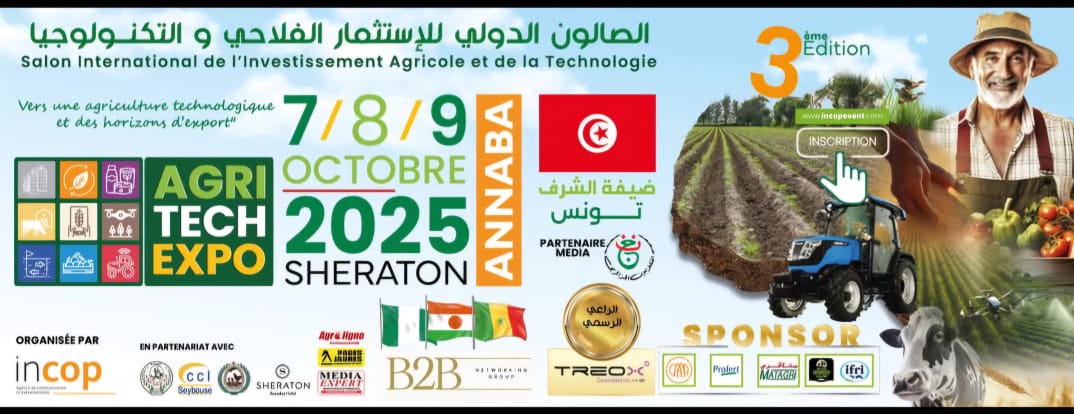 عنابة: انطلاق الطبعة الثالثة للصالون الدولي للاستثمار الفلاحي والتكنولوجيا الثلاثاء المقبل