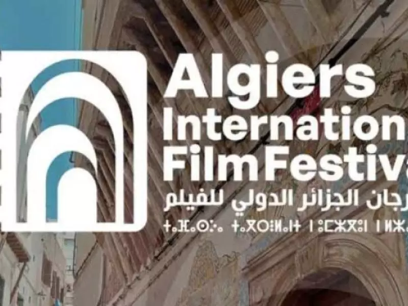 مهرجان الجزائر الدولي للفيلم: فتح التسجيلات في الدورة الـ1 للسوق المهني للفيلم الموجه لمهنيي السينما والسمعي البصري
