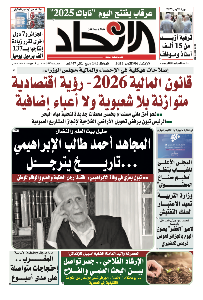 عدد اليوم : 3517