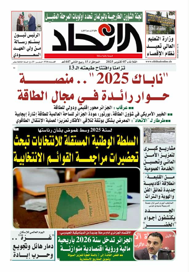 عدد اليوم : 3518